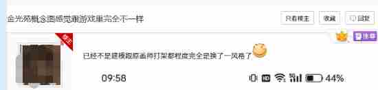 科隆展的顶流 黑神话悟空宣传图