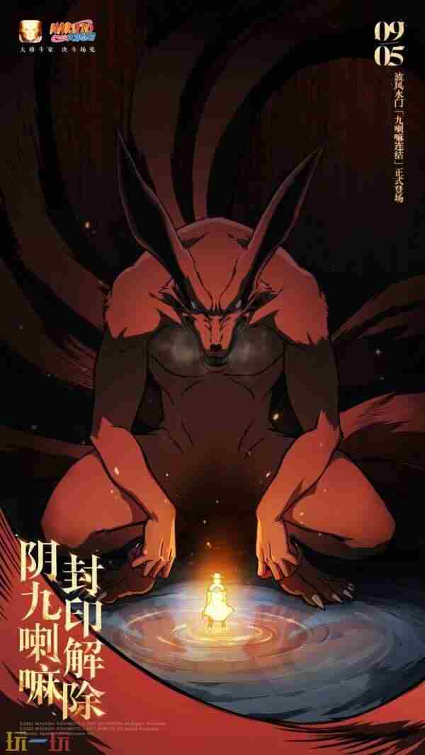 火影忍者情报君的微博 火影忍者手游最近活动