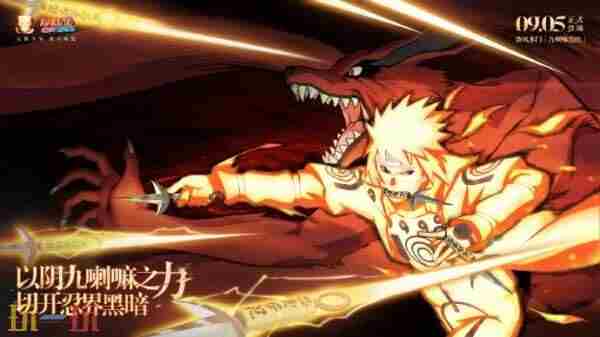 火影忍者情报君的微博 火影忍者手游最近活动