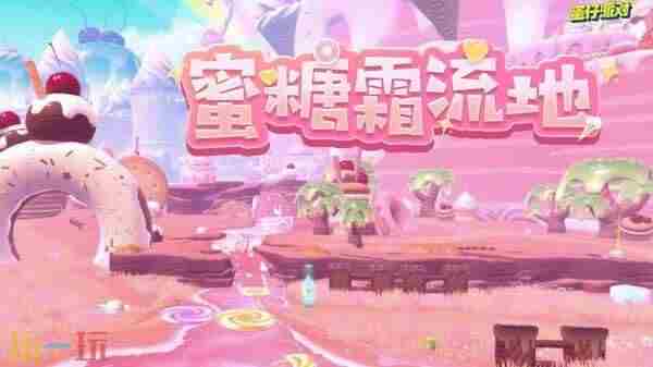 蛋仔派对:甜蜜来袭!8月29日挑战暴龙虾饺