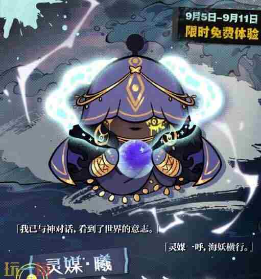 蛋仔派对:甜蜜来袭!8月29日挑战暴龙虾饺