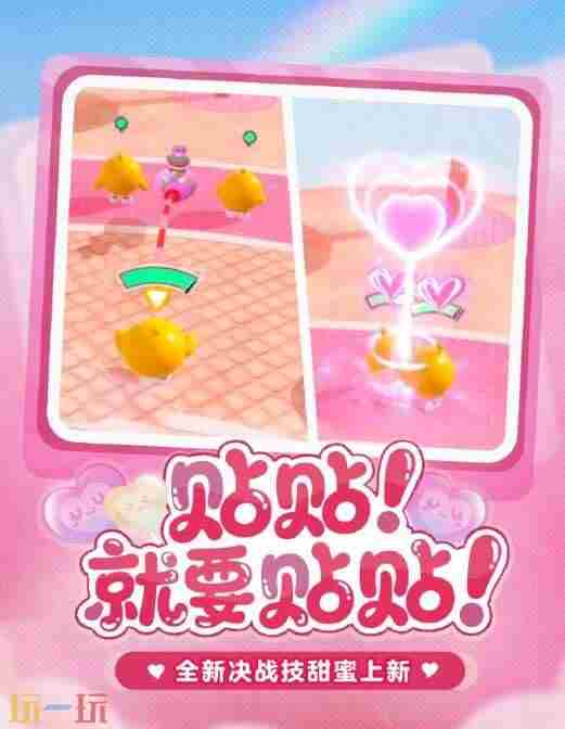 蛋仔派对:甜蜜来袭!8月29日挑战暴龙虾饺