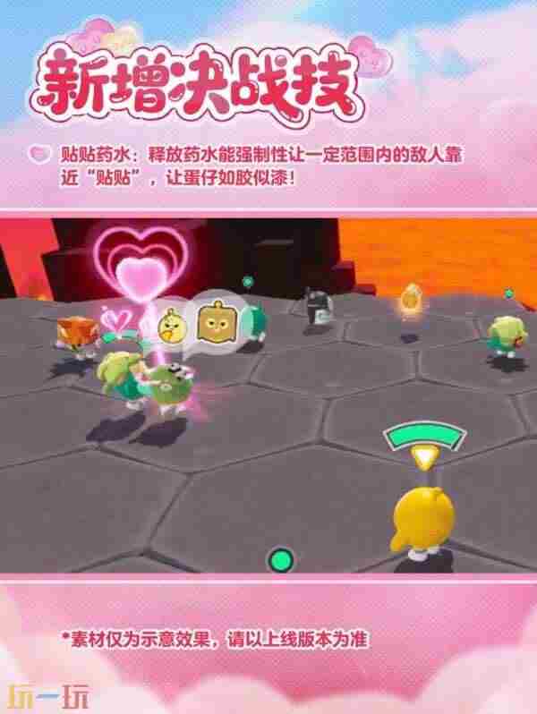 七夕邀蛋搭子上线 蛋仔派对.co活动