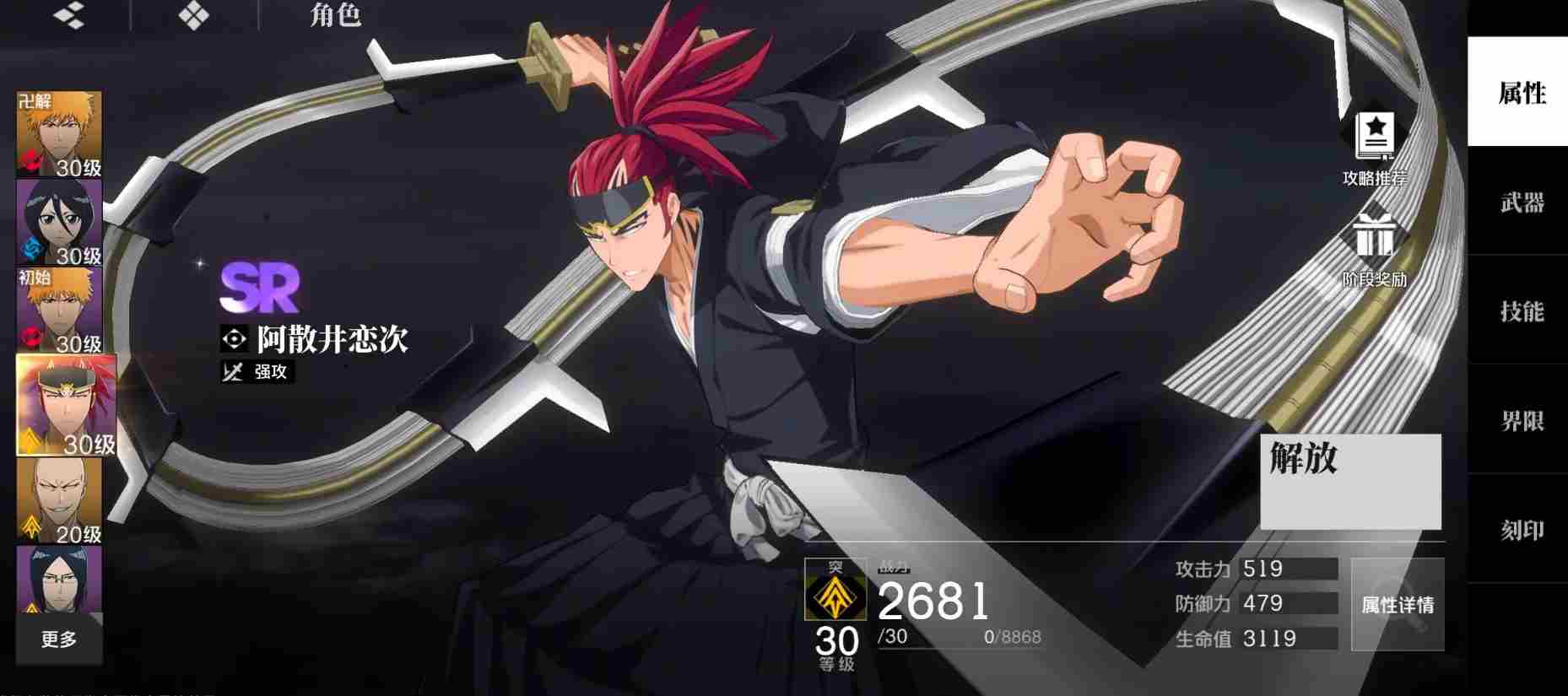 以守护之名集结境界刀鸣卍解测试今日正式开始