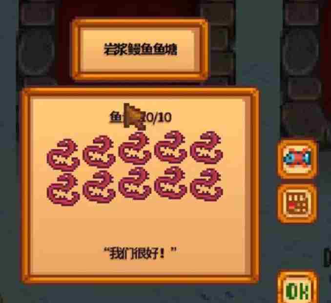 岩浆鳗鱼鱼塘升级所需材料详解 岩浆鳗鱼鱼塘