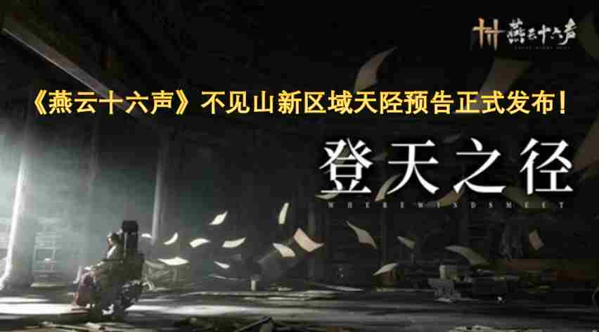 燕云十六声9月26日 山河智能无人机最新消息