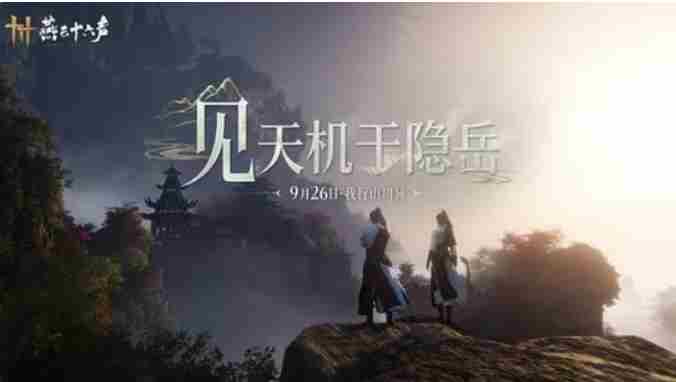 燕云十六声9月26日 山河智能无人机最新消息