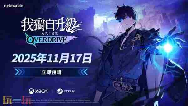 我独自升级:起立·觉醒资讯 我独自升级arise下载