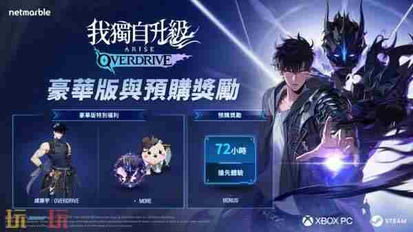 我独自升级:起立·觉醒资讯 我独自升级arise下载