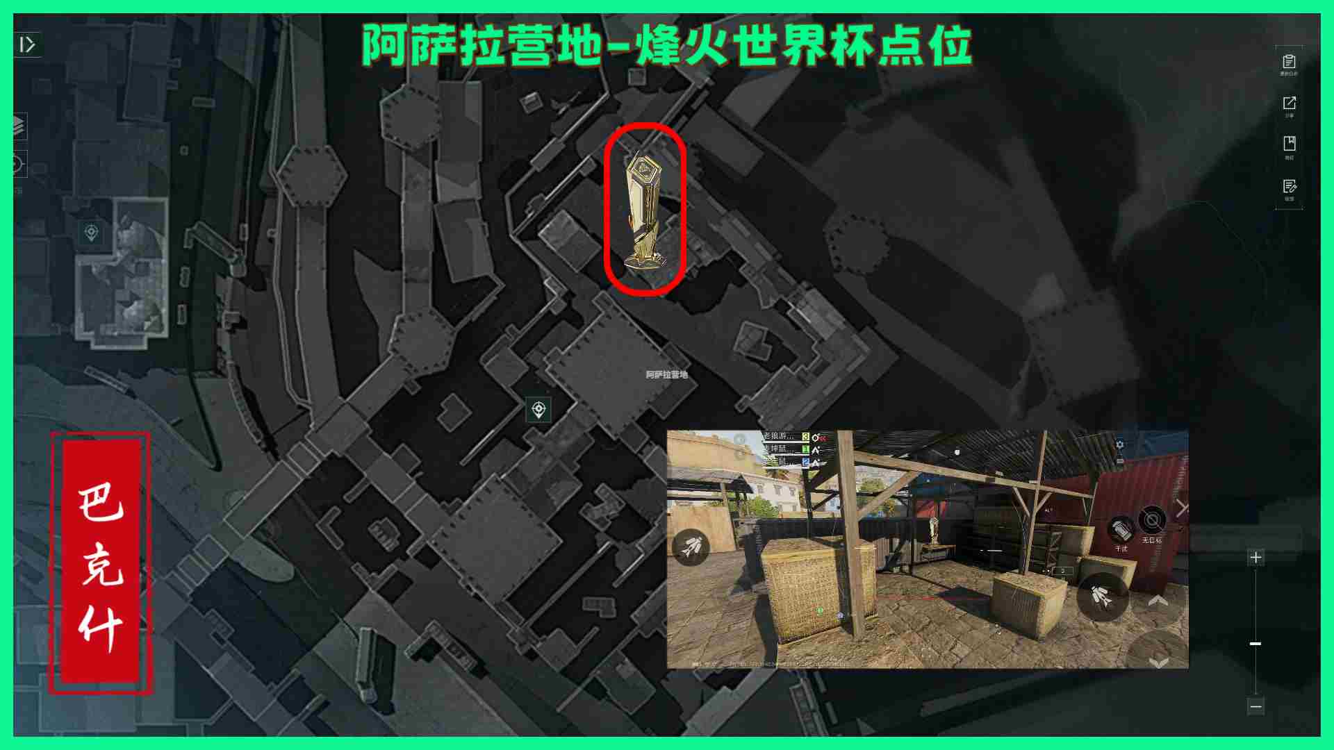 三角洲行动巴克什纪念杯全点位收集攻略