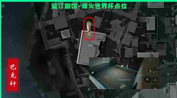 三角洲行动巴克什纪念杯全点位收集攻略