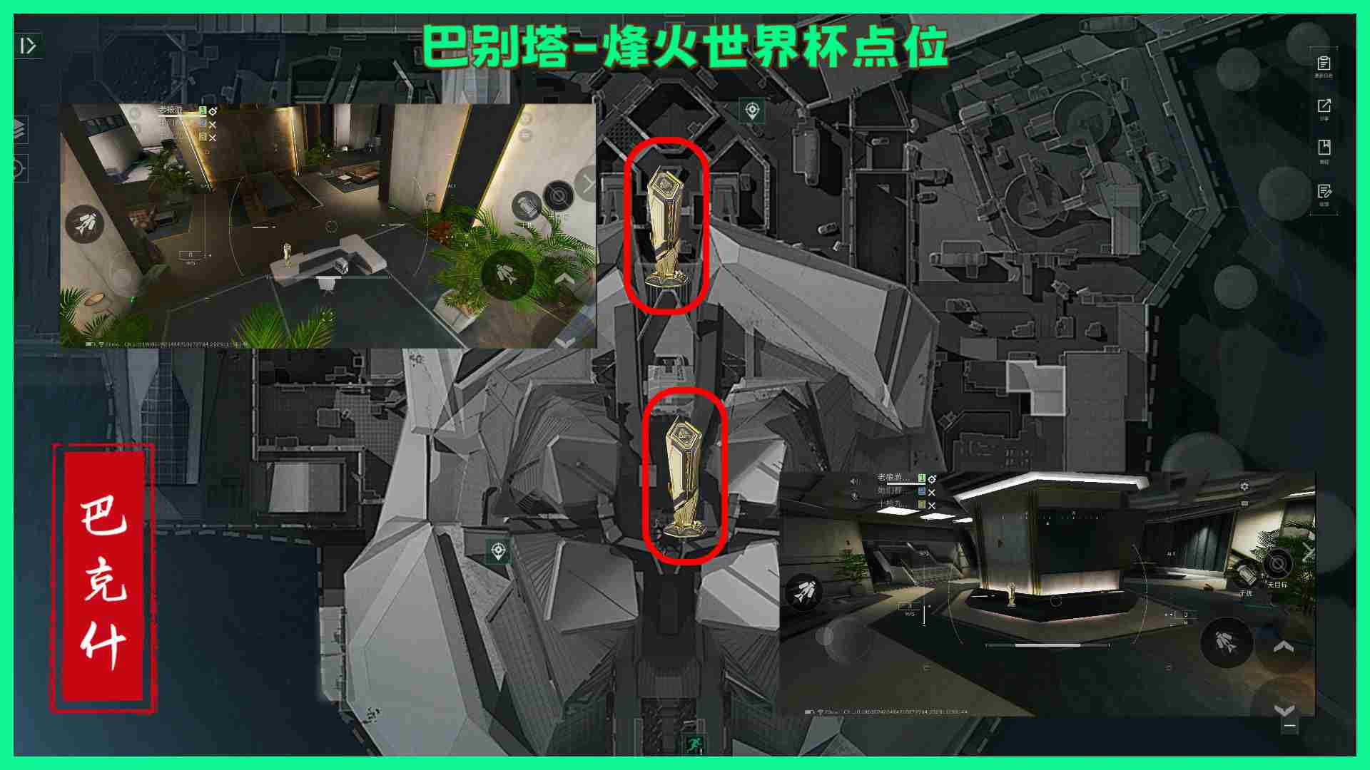 三角洲行动巴克什纪念杯全点位收集攻略