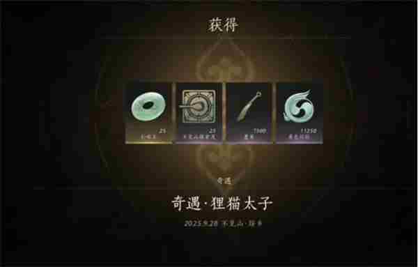 燕云狸猫太子攻略 狸猫换太子里的狸猫是什么动物