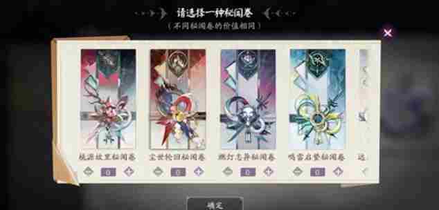 阴阳师28天低配配置通关{秘闻}分享