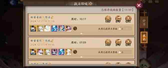 阴阳师28天低配配置通关{秘闻}分享