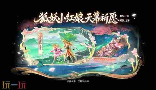 8月28日版本更新公告 王者荣耀更新公告最新