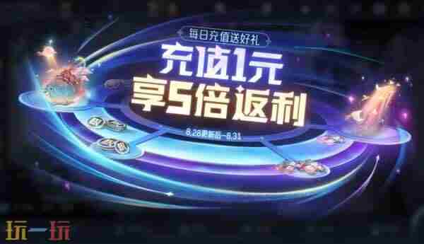 8月28日版本更新公告 王者荣耀更新公告最新