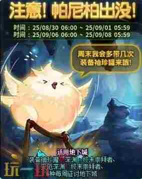 DNF地下城与勇士手游8月28日更新汇总:跨越银河的相会上线!