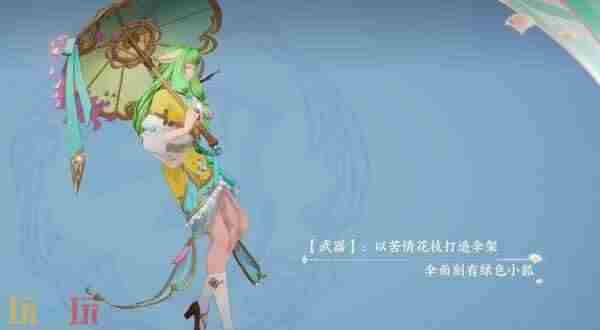 狐妖小红娘联动第二弹重磅登场!七夕限时点券等福利继续送!