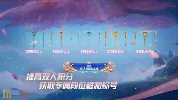 #王者荣耀[超话]##七夕和小王99##王者2V2巅