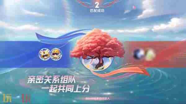 #王者荣耀[超话]##七夕和小王99##王者2V2巅