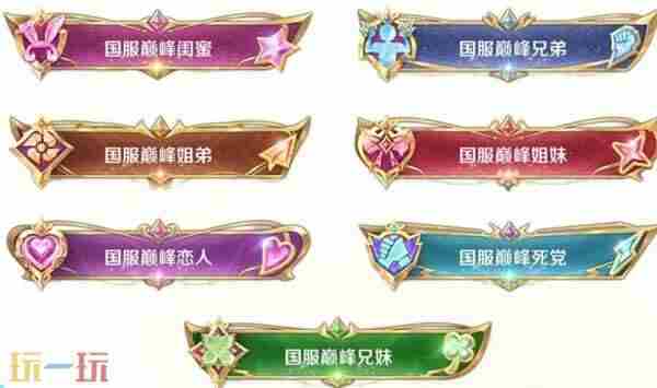 #王者荣耀[超话]##七夕和小王99##王者2V2巅