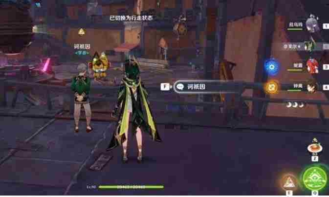 原神奈芙尔情报全收集攻略 收集情报的五种方法