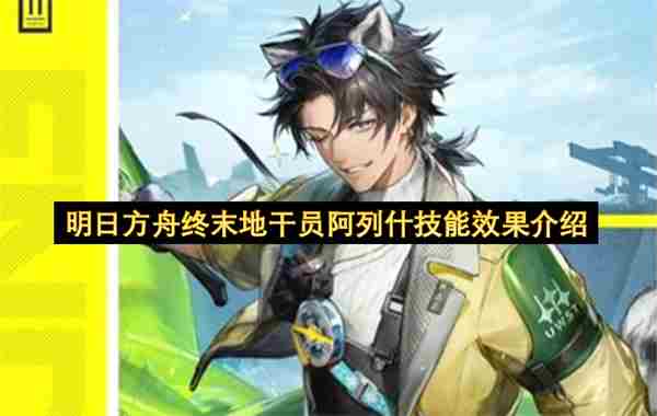 阿招聘合同 方舟生存进化官网