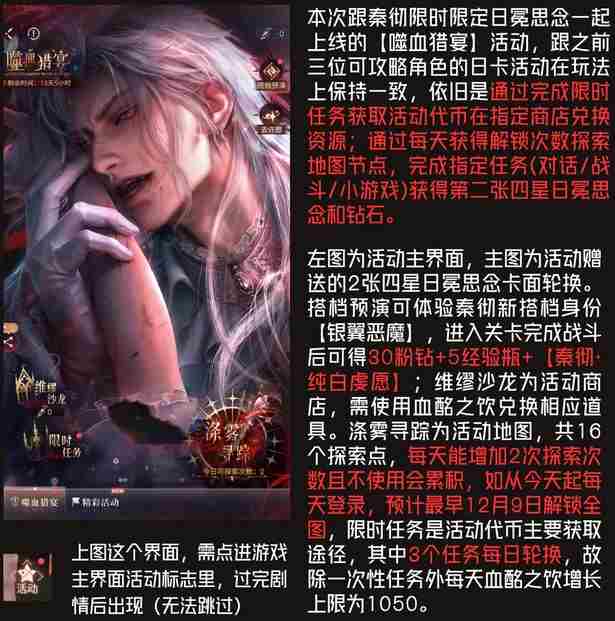 彻推年底「抽卡规划」 恋与深空