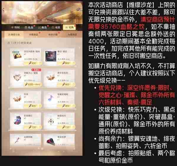 彻推年底「抽卡规划」 恋与深空