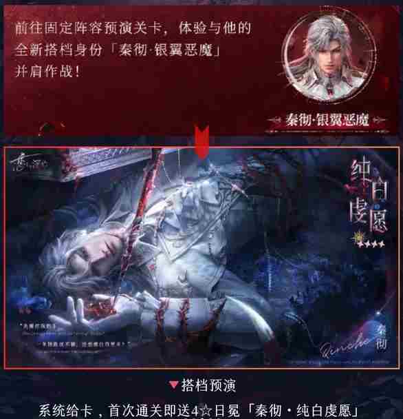 彻推年底「抽卡规划」 恋与深空