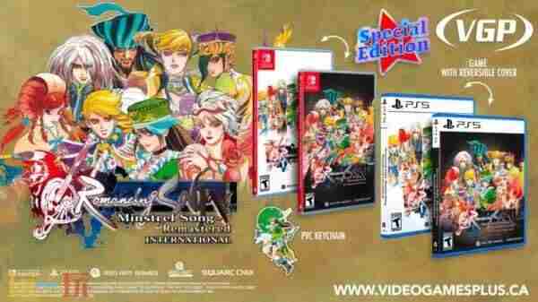 浪漫沙加吟游诗人之歌高清版新内容有什么