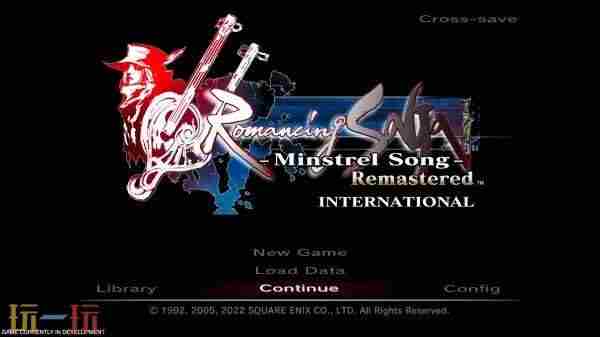 浪漫沙加吟游诗人之歌高清版新内容有什么