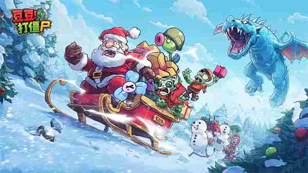 双人对决基础知识/全僵尸阵容攻略