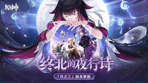 原神杜林免费皮肤获取方法 免费领取皮肤