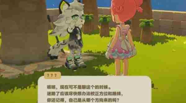 星布谷地萨飞里怎么解锁 怎么解除清单锁定