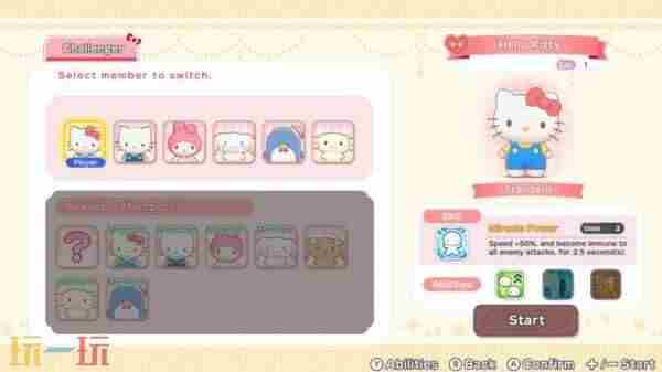 HelloKitty与朋友们:Freeze