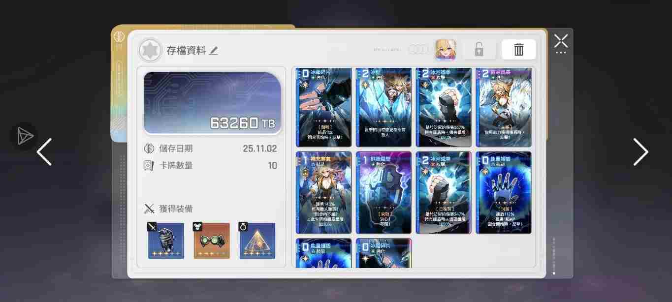 卡厄思梦境反击队怎么玩 不思议迷宫1201反伤流