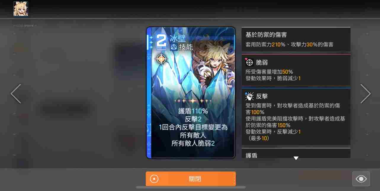 卡厄思梦境反击队怎么玩 不思议迷宫1201反伤流