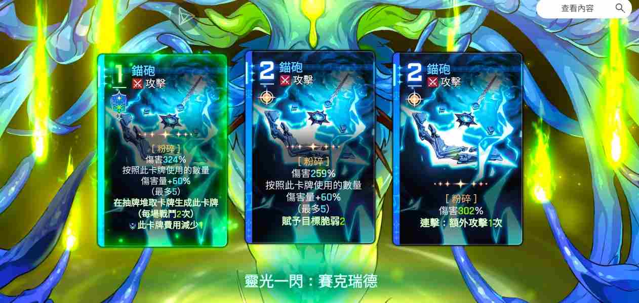 卡厄思梦境反击队怎么玩 不思议迷宫1201反伤流