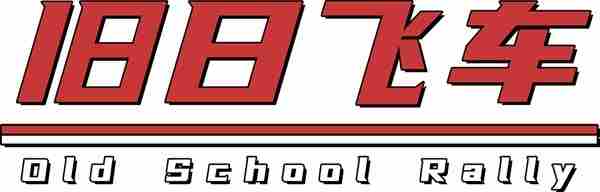 PS5、NS试玩版公开!旧日飞车正式版年底登陆多平台