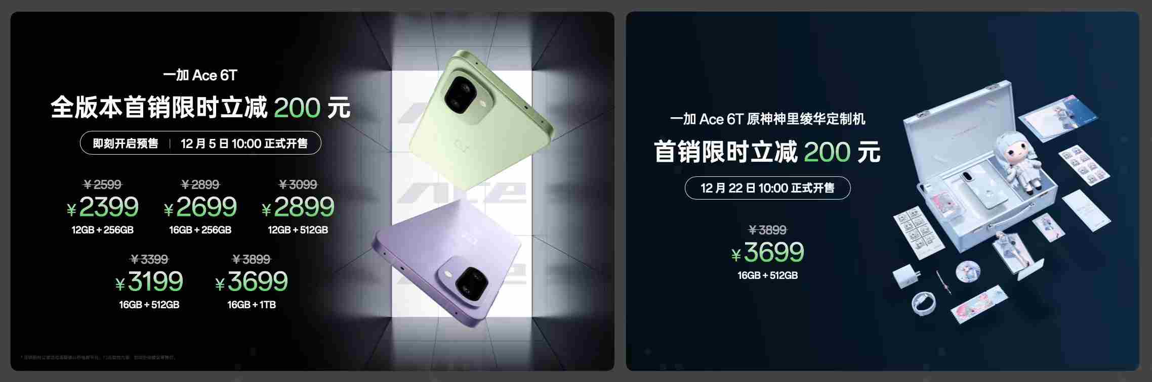 一图读懂一加Ace 一加6t参数配置