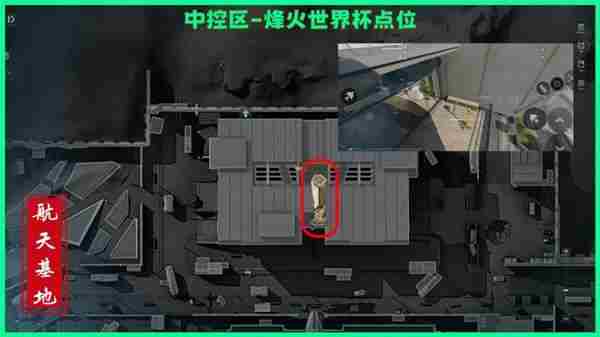 『三角洲行动』航天基地丨烽火世界杯纪念奖杯一图流点位攻略
