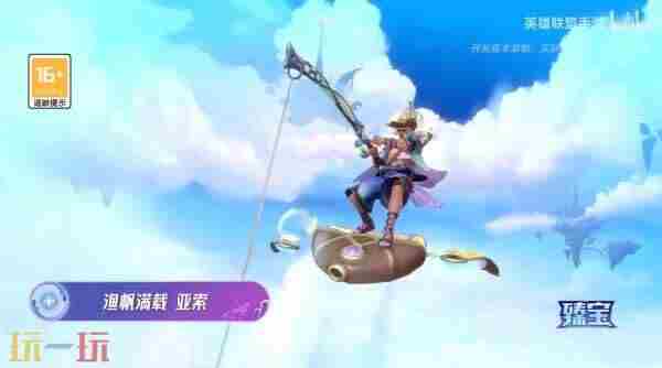 臻宝品质鱼帆满载亚索皮肤特效预览抢先看!