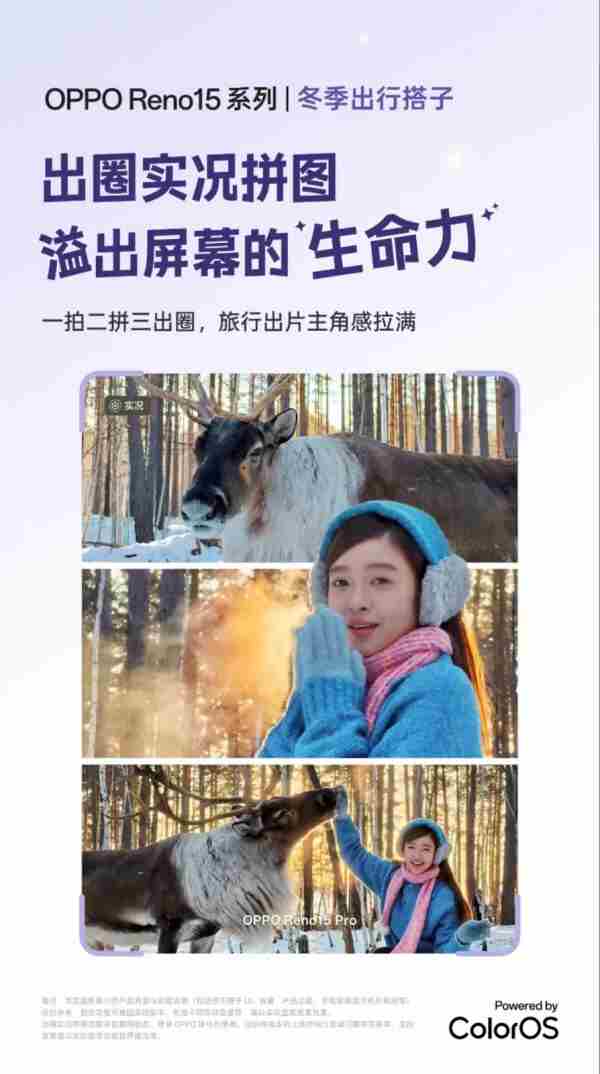 实况照片玩出新花样!OPPO opporeno5怎么弄实况