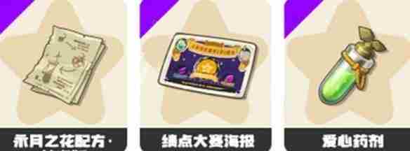 洛克王国5月23日更新速递 洛克王国增压剂怎么获得