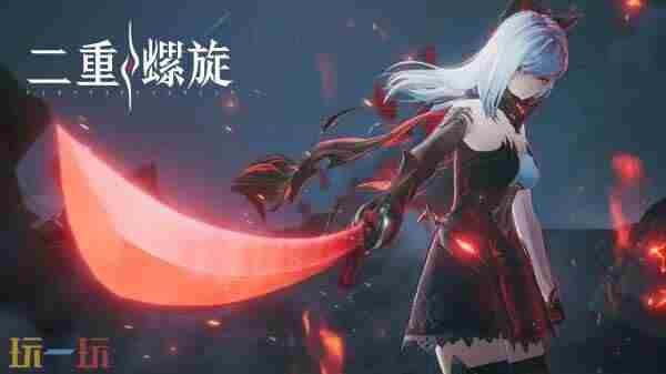 二重螺旋10月28日公测 二重螺旋手游官网