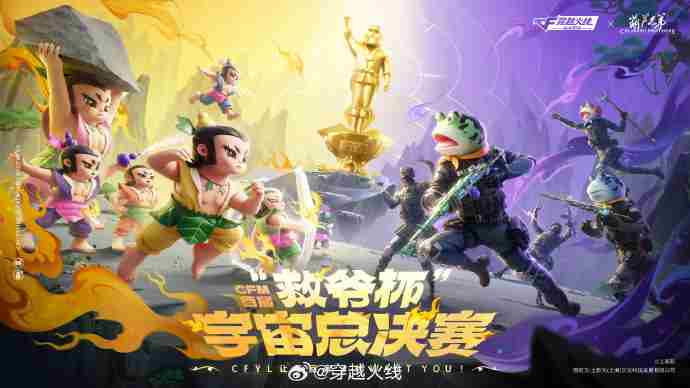 Q9夺得CFML cf手游cfml历届冠军