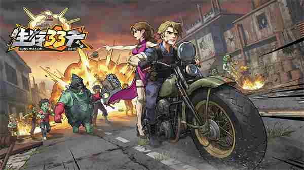 活下去兑换码怎么兑换 生存100天兑换码