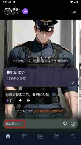 Tofai聊天软件免费下载安装